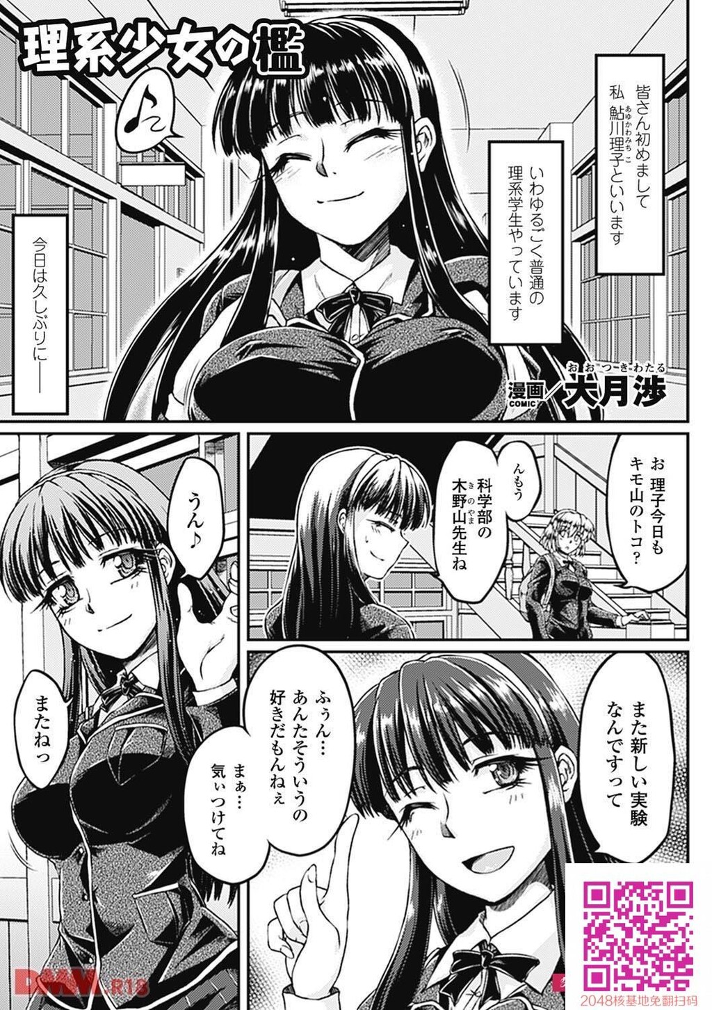 下半身の痛みに目を覚ますとキモブタに睡姦され処女を夺われていた..!!抵抗できずに...[21P]第0页 作者:Publisher 帖子ID:41022 TAG:动漫图片,卡通漫畫,2048核基地