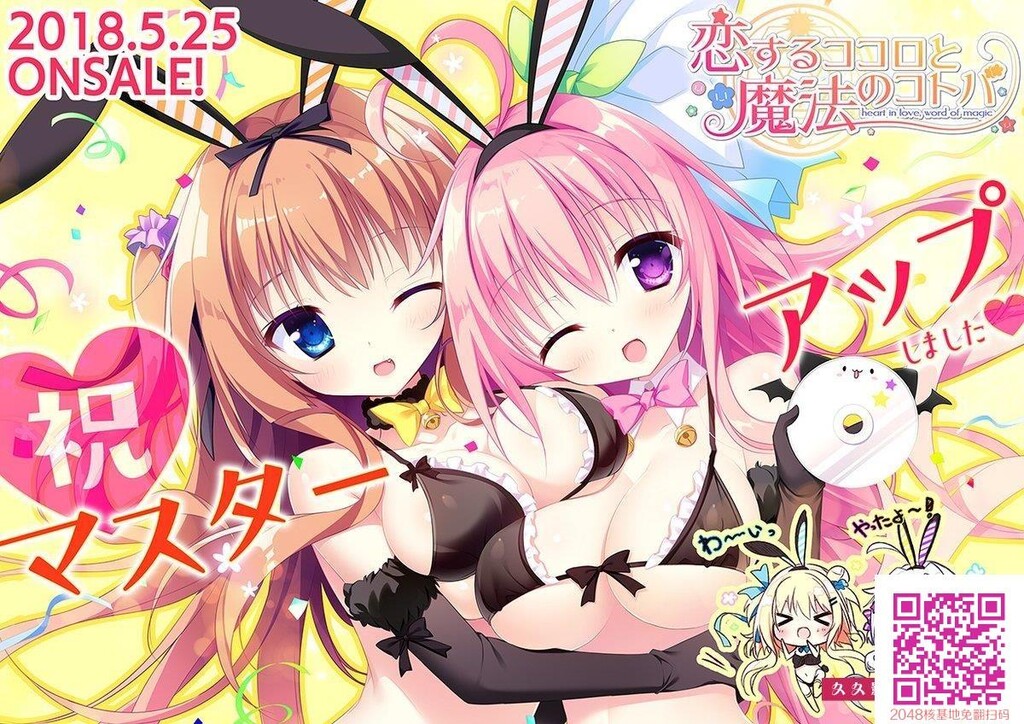 [Hearts]恋するココロと魔法のコトバ[47P]第0页 作者:Publisher 帖子ID:41018 TAG:动漫图片,卡通漫畫,2048核基地