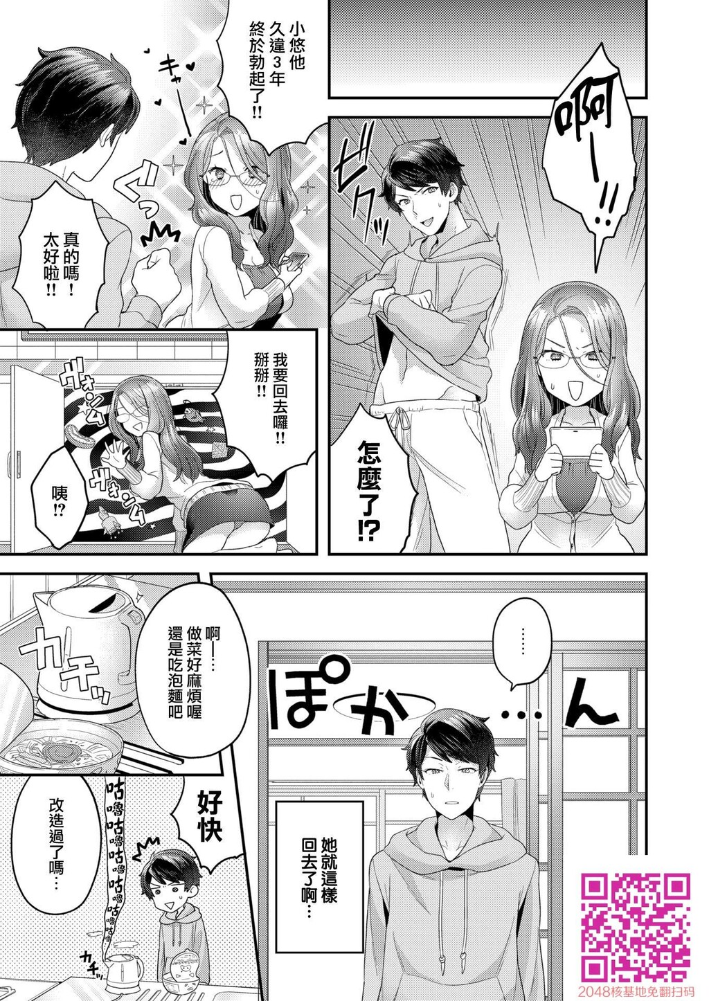 [ヨシラギ]ミライづま[无修正][26P]第0页 作者:Publisher 帖子ID:40815 TAG:动漫图片,卡通漫畫,2048核基地