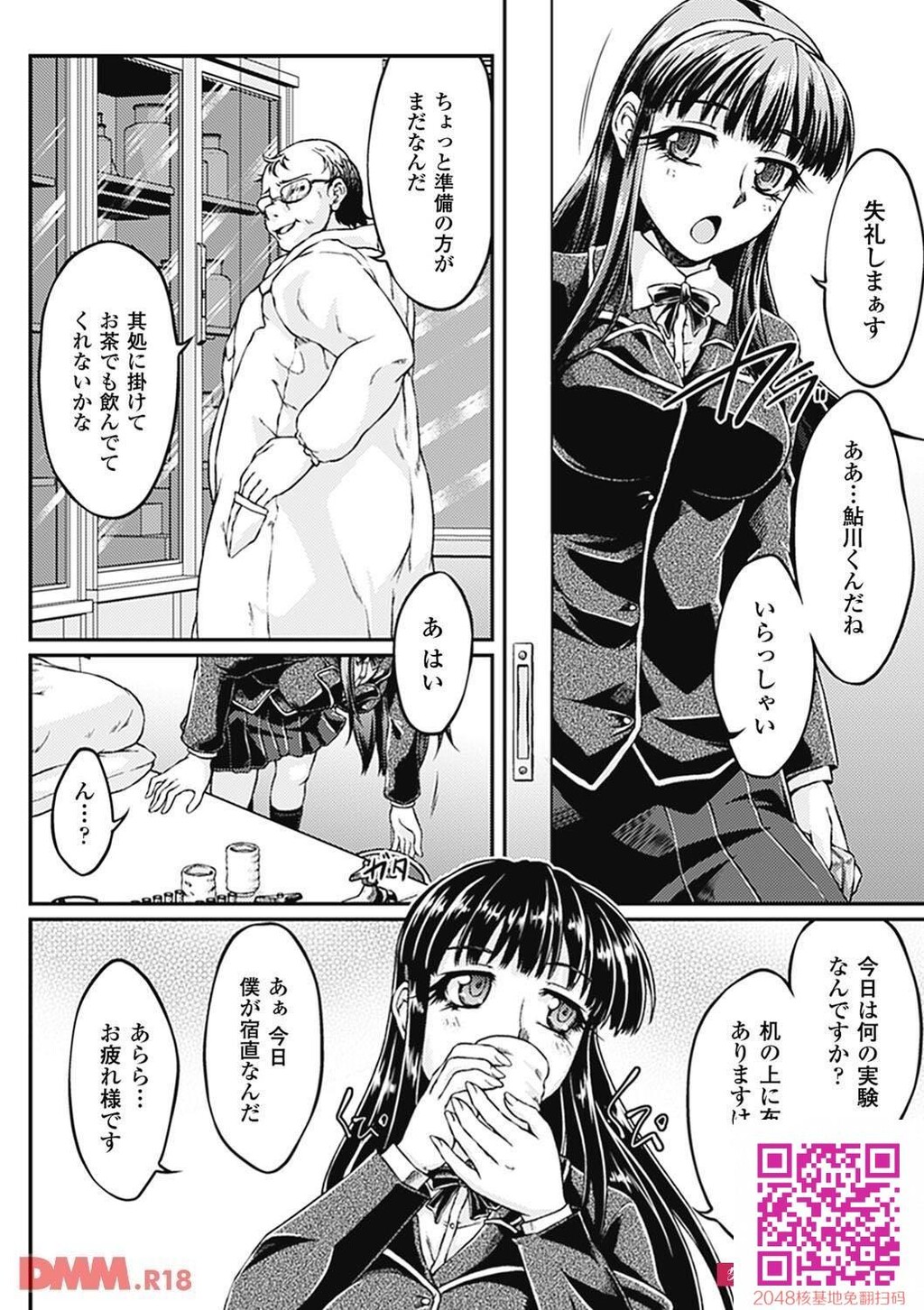 下半身の痛みに目を覚ますとキモブタに睡姦され処女を夺われていた..!!抵抗できずに...[21P]第0页 作者:Publisher 帖子ID:41022 TAG:动漫图片,卡通漫畫,2048核基地