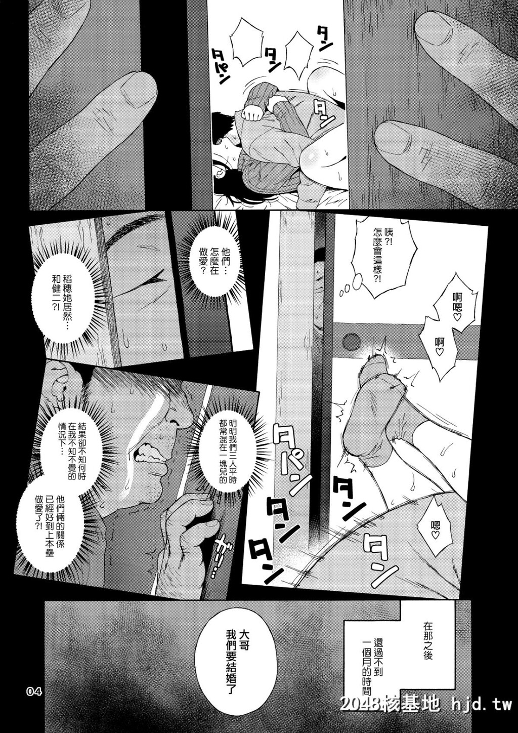 OtoutoNoMusume2[31P]第0页 作者:Publisher 帖子ID:41223 TAG:动漫图片,卡通漫畫,2048核基地