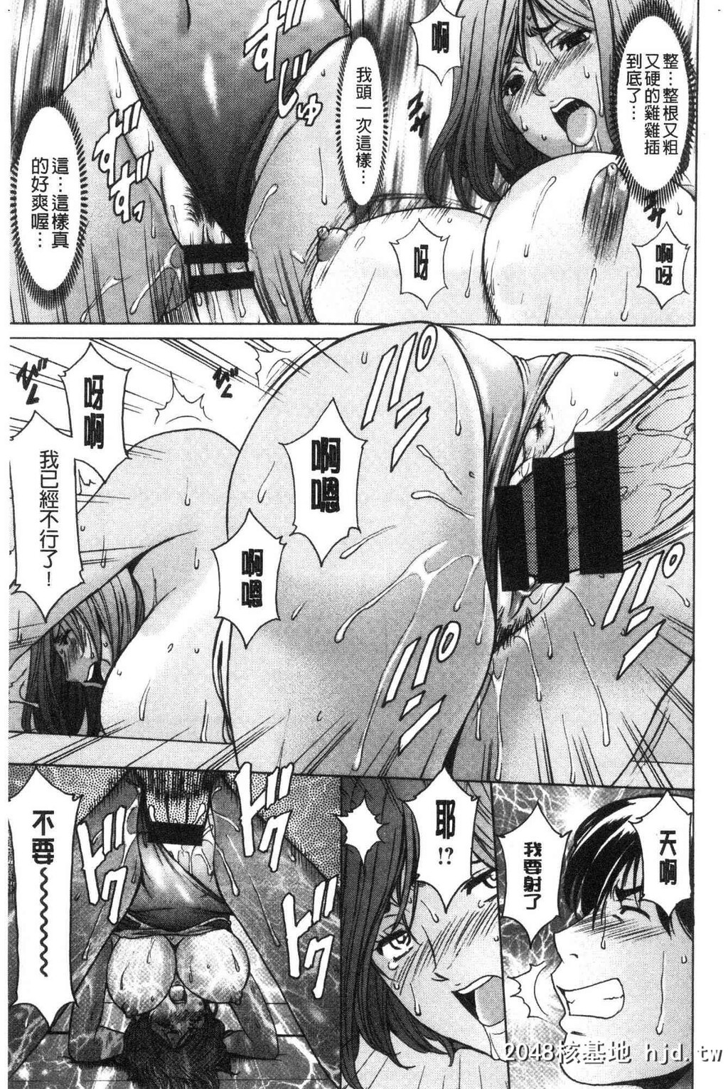 [星野竜一]女教师ハント[女教师狩猎记]第0页 作者:Publisher 帖子ID:40212 TAG:动漫图片,卡通漫畫,2048核基地