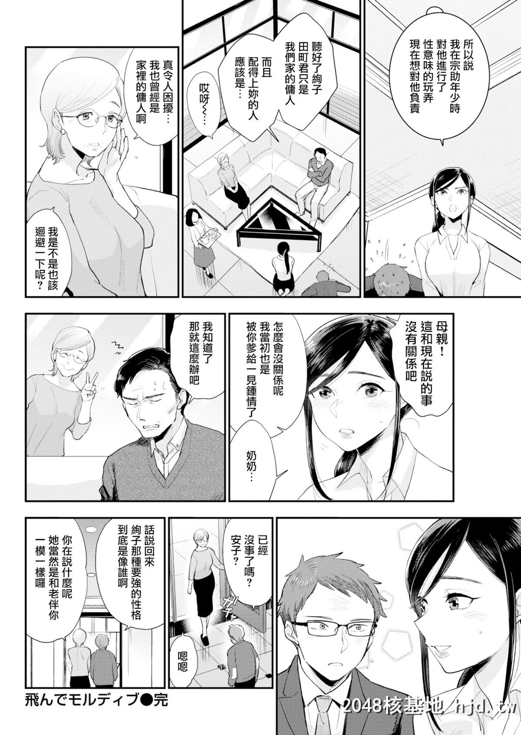 [无邪気无修宇宙分组][马铃薯]飞んでモルディブ[COMIC快楽天2019年1月号][无邪気汉...第0页 作者:Publisher 帖子ID:40011 TAG:动漫图片,卡通漫畫,2048核基地