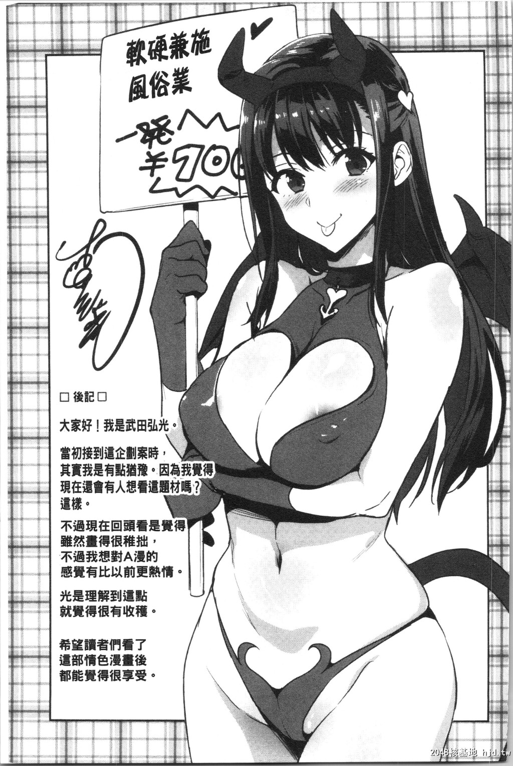 [武田弘光]ツンデロ新装版第0页 作者:Publisher 帖子ID:39591 TAG:动漫图片,卡通漫畫,2048核基地