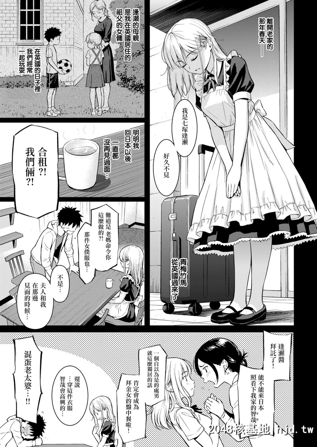 [ホムンクルス]YES,MyDarling[COMIC快楽天2019年1月号][无邪気汉化组][MJK-18-Z1443][无修正][25P]第0页 作者:Publisher 帖子ID:39798 TAG:动漫图片,卡通漫畫,2048核基地