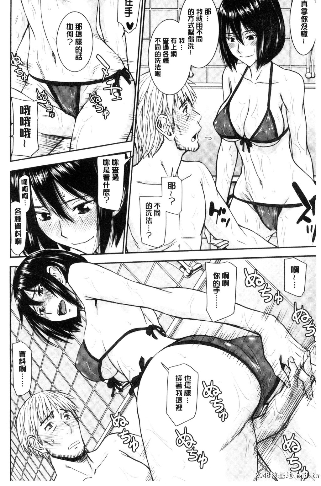 [いのまる]彼女达の性交渉第0页 作者:Publisher 帖子ID:38568 TAG:动漫图片,卡通漫畫,2048核基地