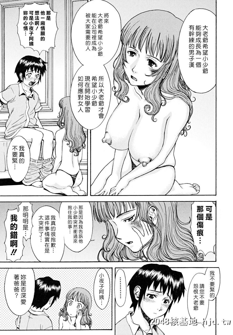 [いのまる]Indecent第0页 作者:Publisher 帖子ID:38572 TAG:动漫图片,卡通漫畫,2048核基地