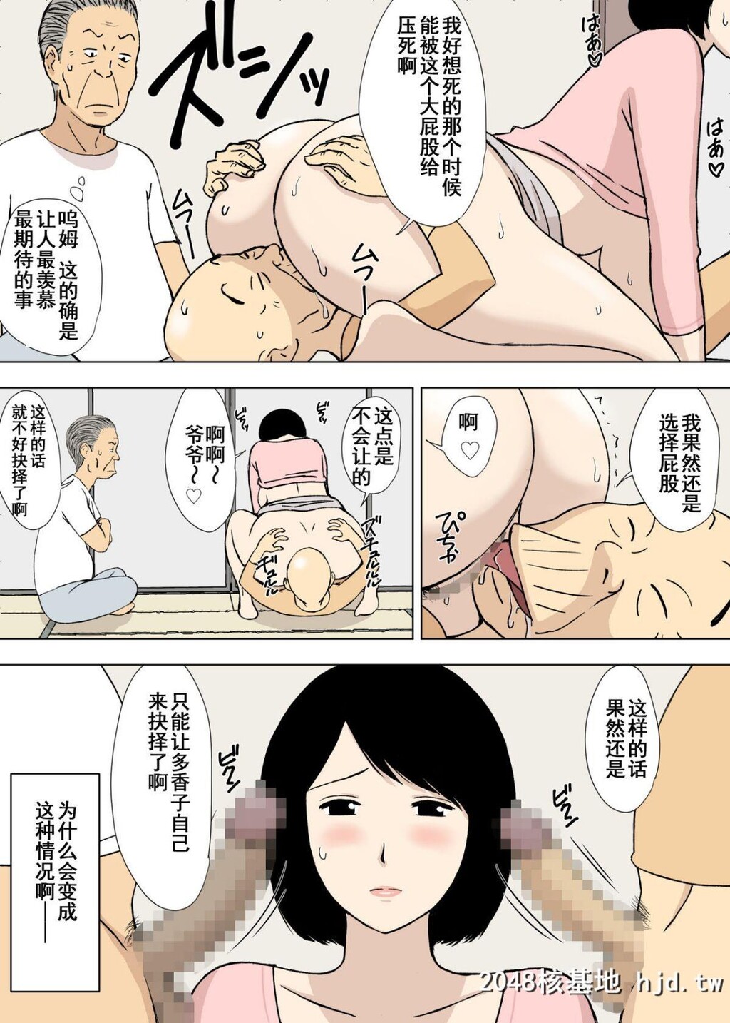 [U罗汉]お爷ちゃんと义父と义理の息子と、巨乳嫁。5[中][33P]第0页 作者:Publisher 帖子ID:38776 TAG:动漫图片,卡通漫畫,2048核基地