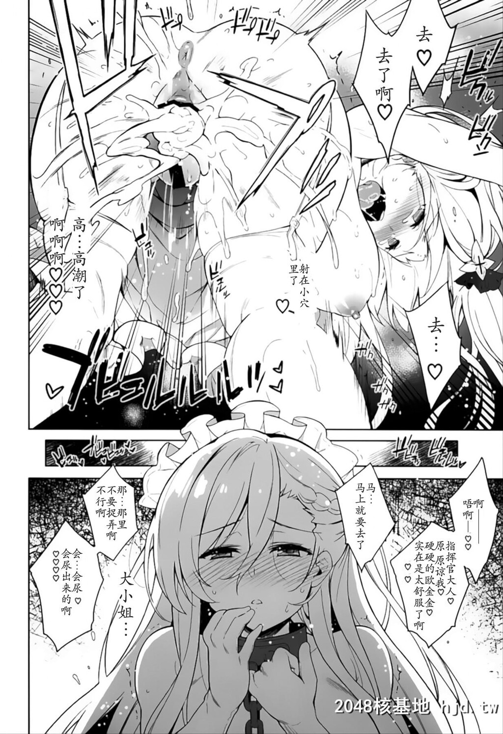 [ドウガネブイブイ[あぶりだしざくろ]]theQueen'swalk第0页 作者:Publisher 帖子ID:38366 TAG:动漫图片,卡通漫畫,2048核基地