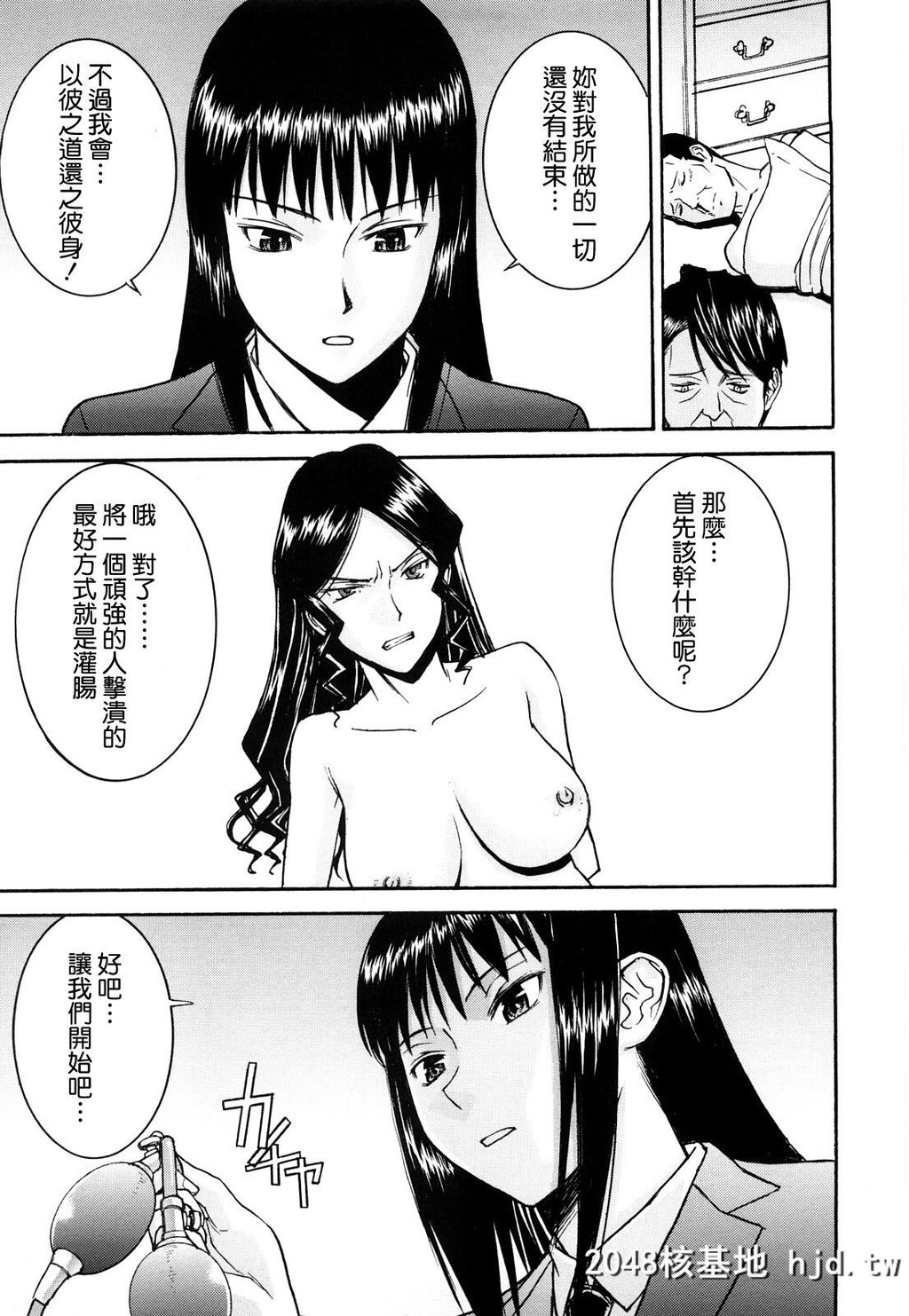 [いのまる]SexEducation第0页 作者:Publisher 帖子ID:38573 TAG:动漫图片,卡通漫畫,2048核基地