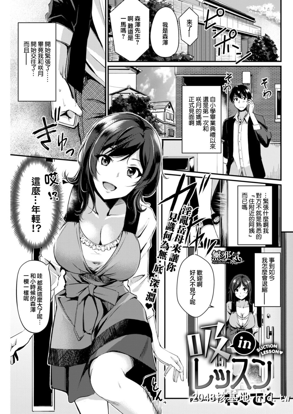 [れぐでく][COMIC快楽天ビースト2017年6月号]吸inレッスン[MJK-17-Z636][无修正][无邪気汉化...第0页 作者:Publisher 帖子ID:38781 TAG:动漫图片,卡通漫畫,2048核基地