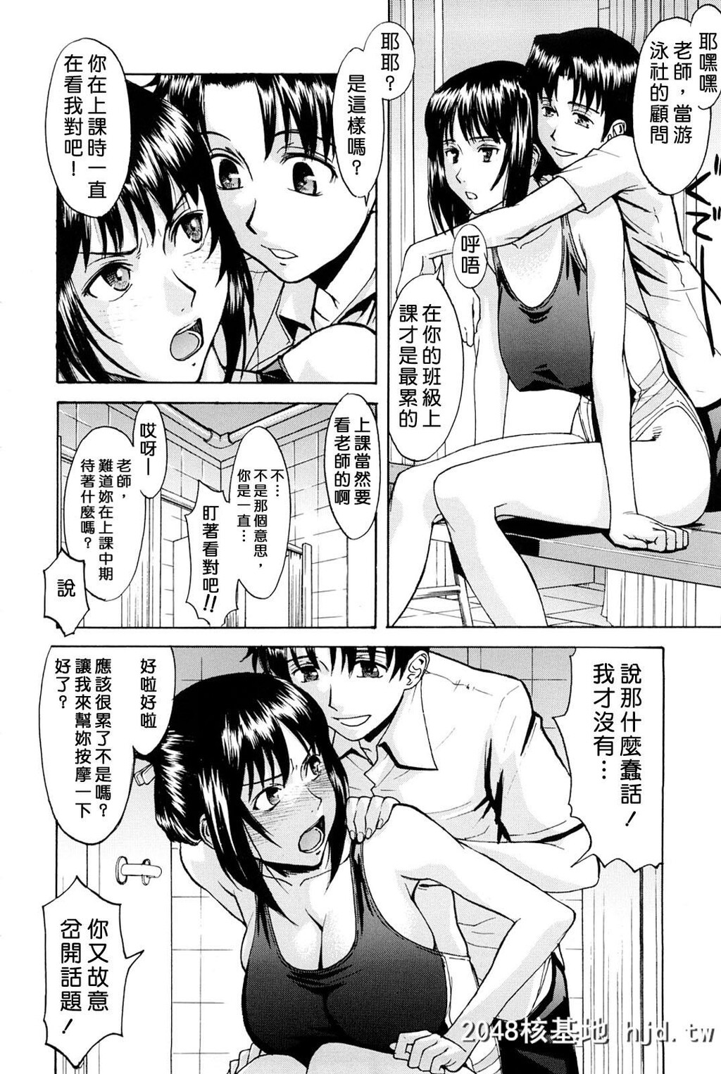 [いのまる]耻ずかし女第0页 作者:Publisher 帖子ID:38571 TAG:动漫图片,卡通漫畫,2048核基地