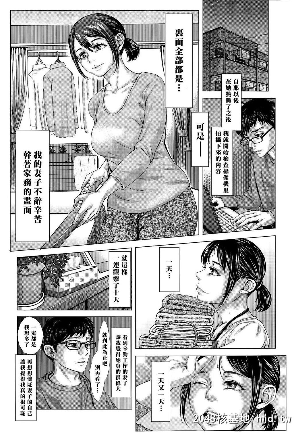 [ブルマン][これが私の妻です。前编][黑条汉化][24P]第0页 作者:Publisher 帖子ID:38975 TAG:动漫图片,卡通漫畫,2048核基地