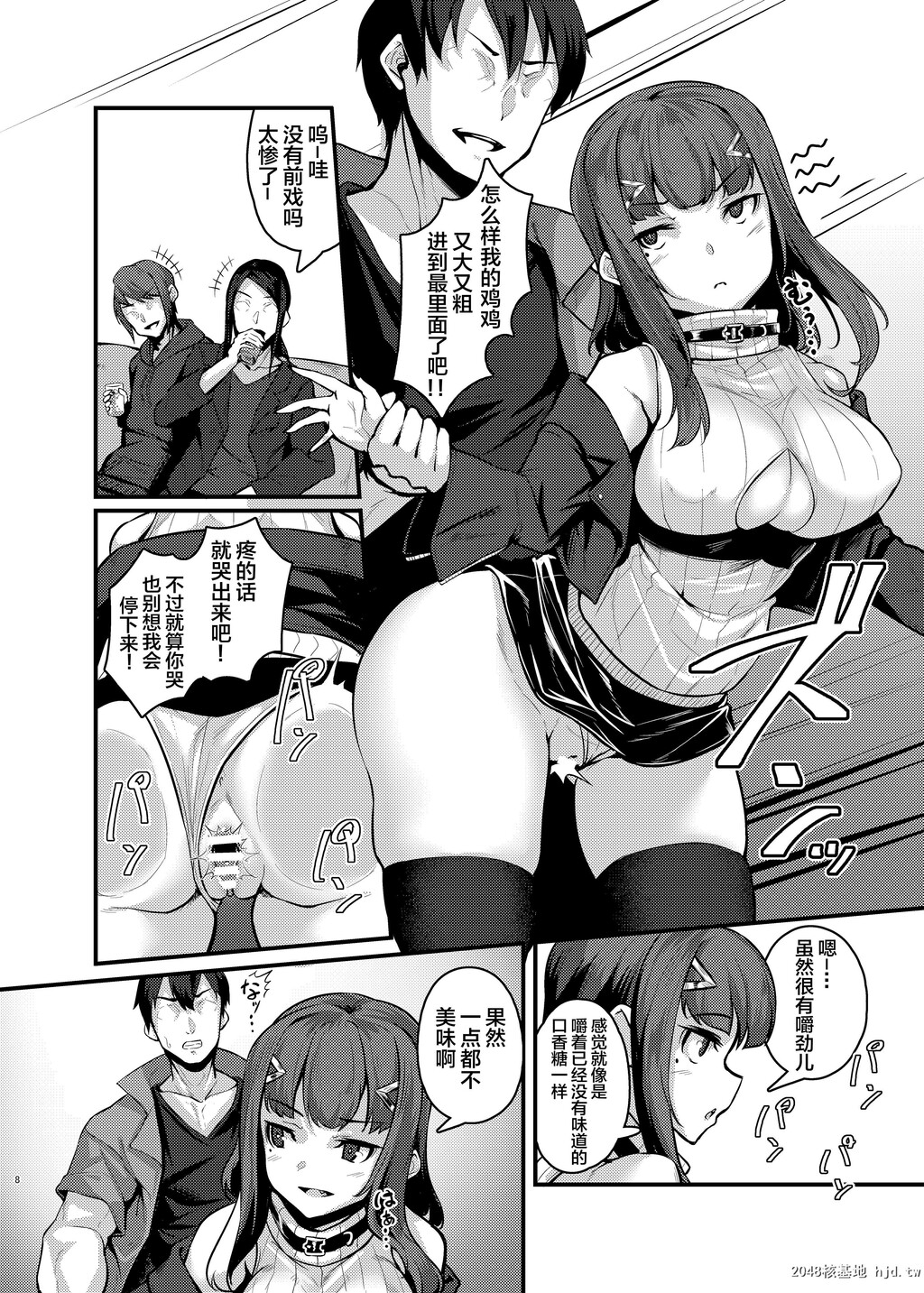 [graygreed[薄稀]]やさしいサキュバスちゃんと4第0页 作者:Publisher 帖子ID:36909 TAG:动漫图片,卡通漫畫,2048核基地