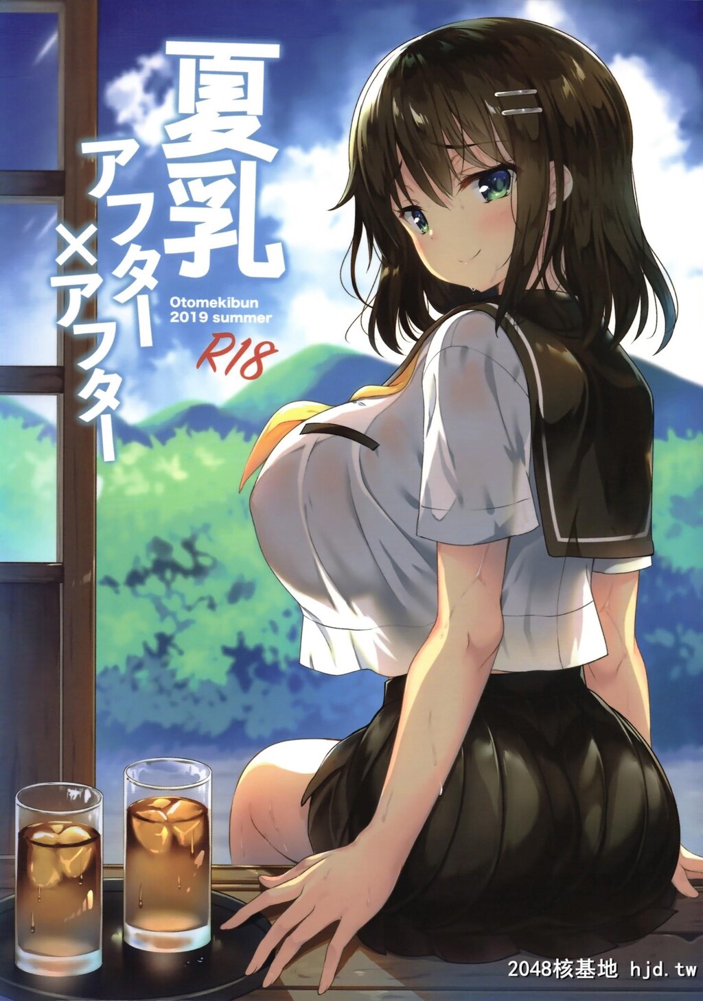 [乙女気分[三色网戸。]]夏乳アフターアフター第0页 作者:Publisher 帖子ID:36695 TAG:动漫图片,卡通漫畫,2048核基地