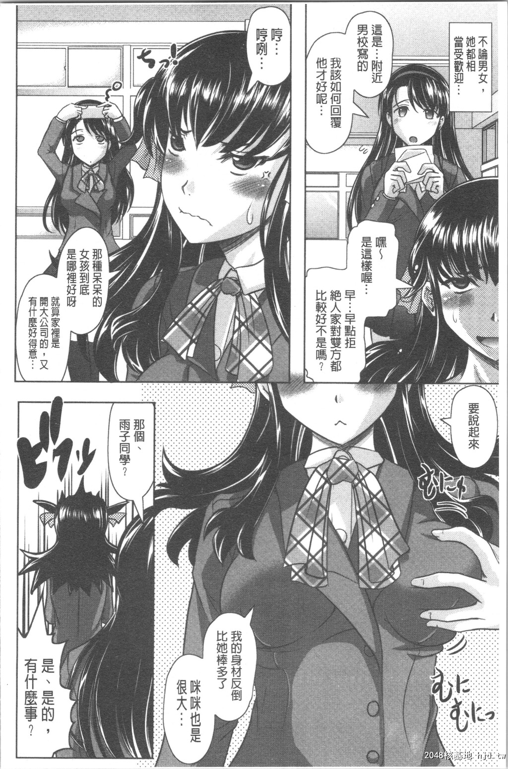 [神保ひとで]春奈の秘密见てください第0页 作者:Publisher 帖子ID:36913 TAG:动漫图片,卡通漫畫,2048核基地