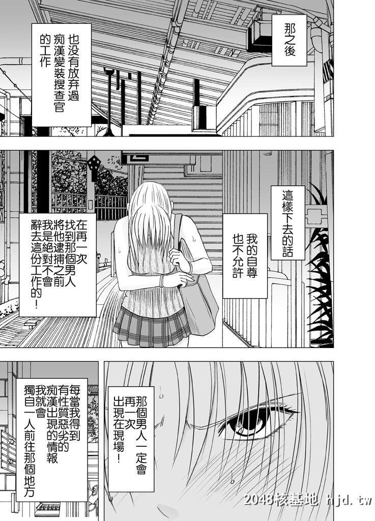 [クリムゾン]癡汉囮捜査官キョウカ3[60P]第0页 作者:Publisher 帖子ID:36700 TAG:动漫图片,卡通漫畫,2048核基地