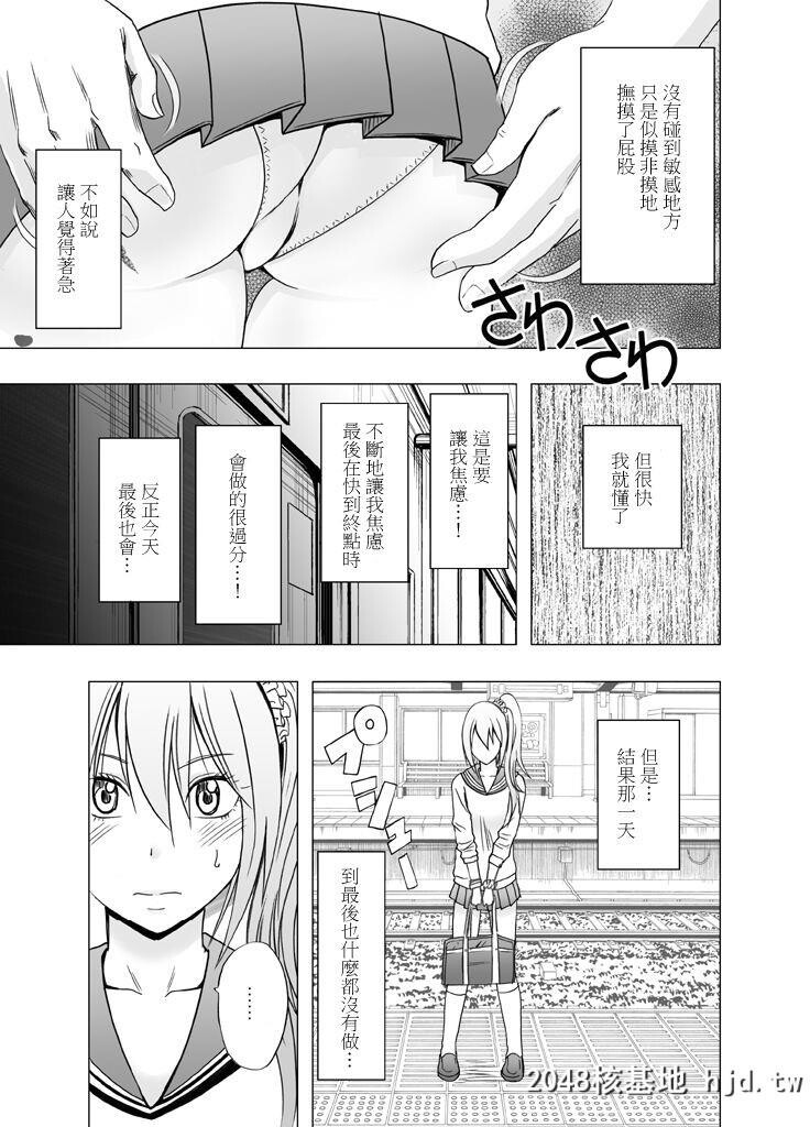 [クリムゾン]1年间癡汉され続けた女―前编―[85P]第0页 作者:Publisher 帖子ID:37325 TAG:动漫图片,卡通漫畫,2048核基地