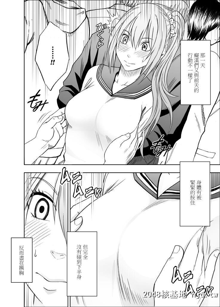 [クリムゾン]1年间癡汉され続けた女―前编―[85P]第0页 作者:Publisher 帖子ID:37325 TAG:动漫图片,卡通漫畫,2048核基地