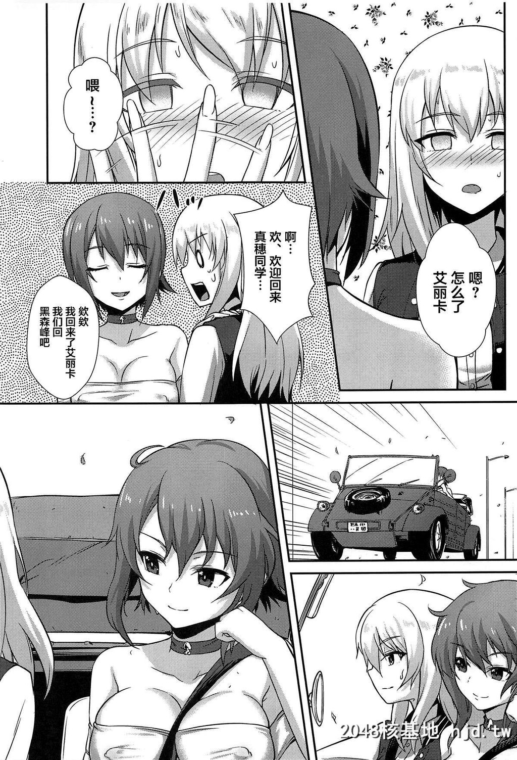 [chested[とくぴょん]]西住流家元の育て方まほの场合?下[ガールズ&amp;パンツァー]第0页 作者:Publisher 帖子ID:37112 TAG:动漫图片,卡通漫畫,2048核基地