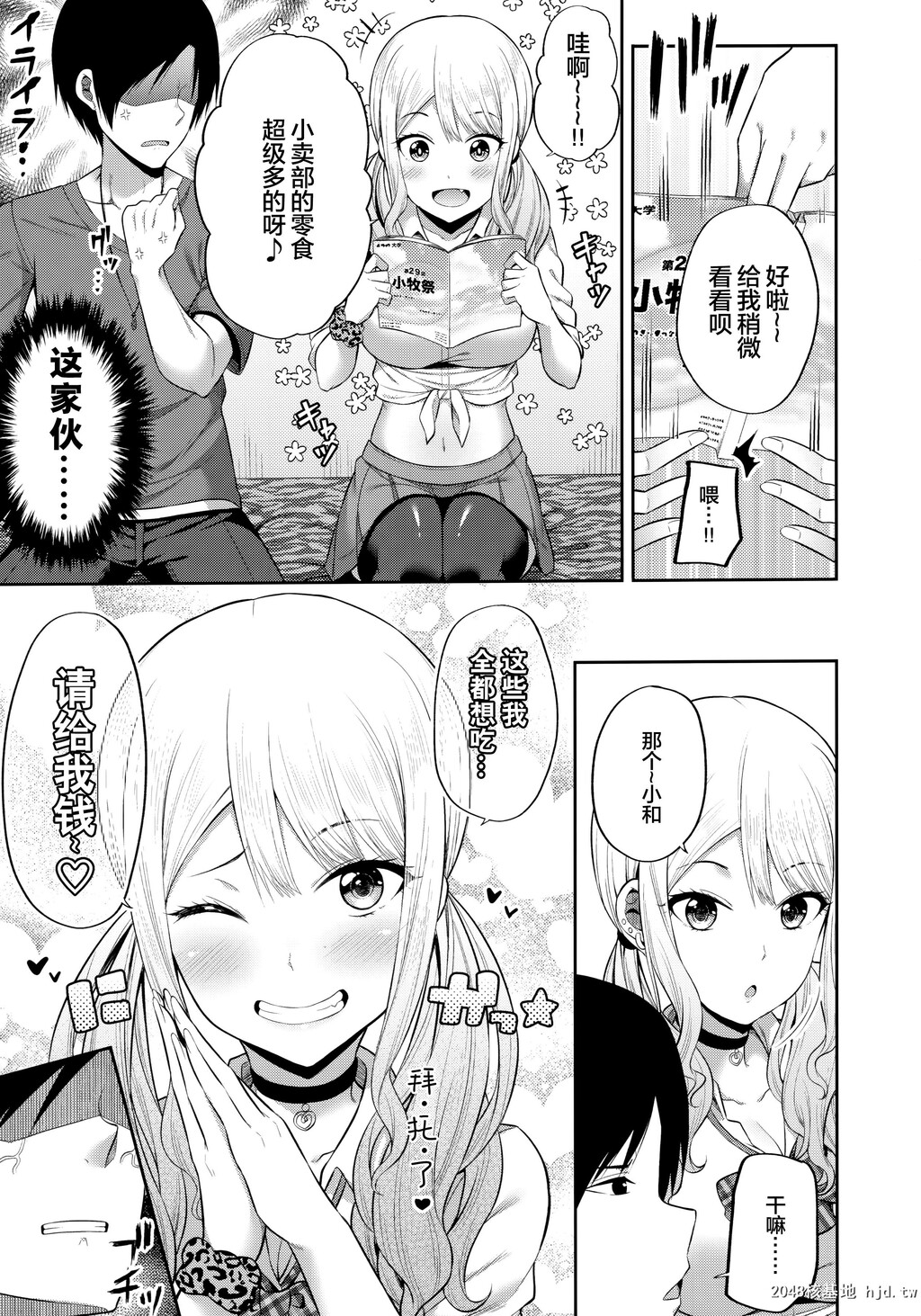 [ふじ家[ねくたー]]援交処女をどうしますか？第0页 作者:Publisher 帖子ID:37115 TAG:动漫图片,卡通漫畫,2048核基地