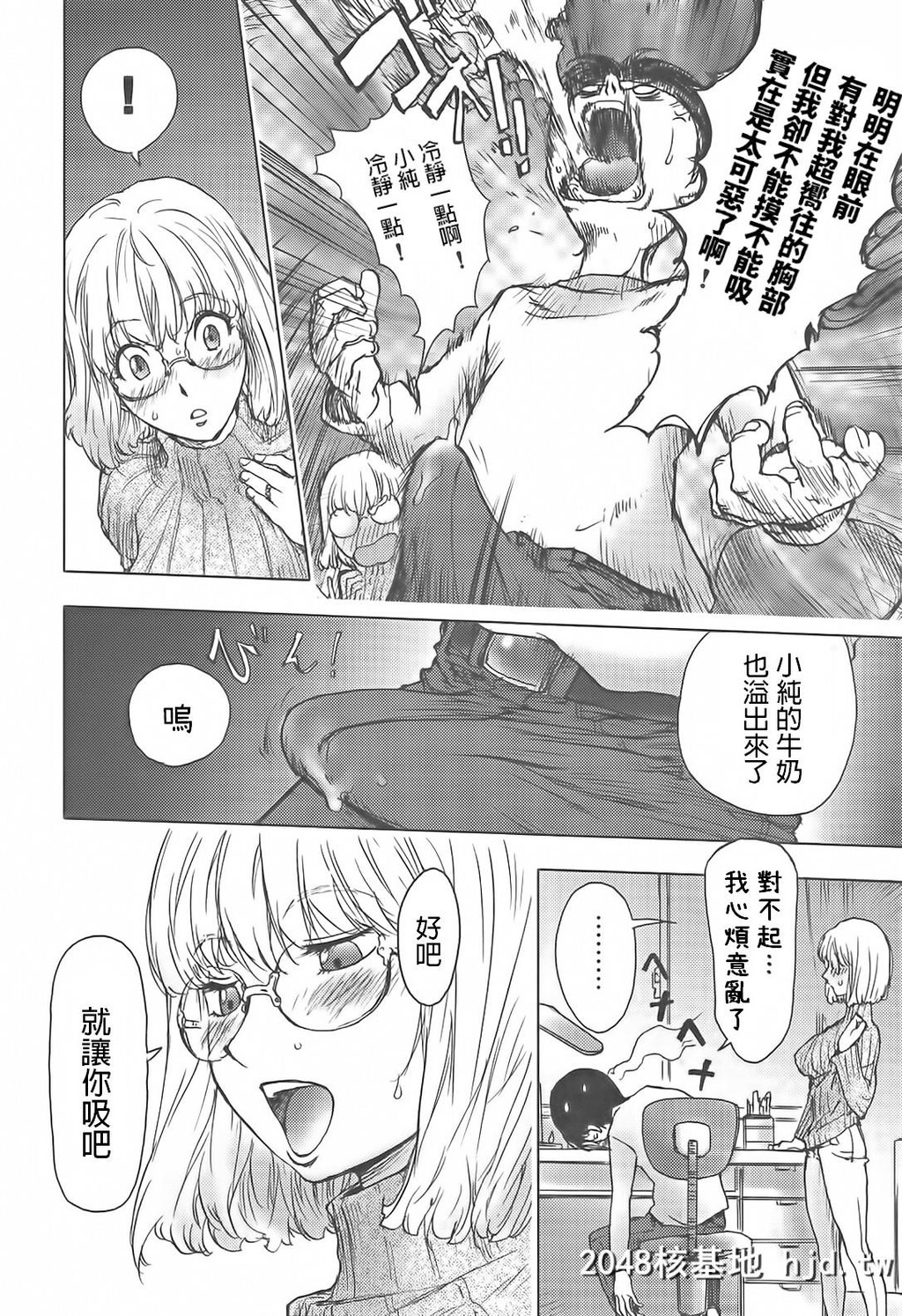 [蒟吉人]ハニー?ディップ第1章[姉MILK]第0页 作者:Publisher 帖子ID:36704 TAG:动漫图片,卡通漫畫,2048核基地