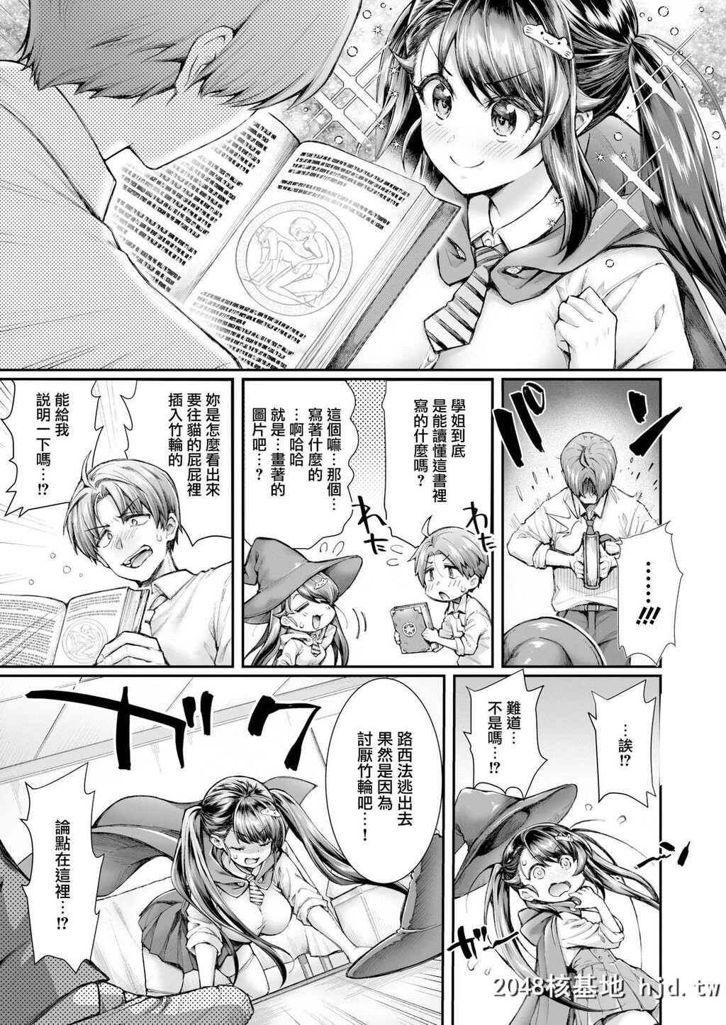 [薬味红生姜]魔术部の先辈と使い魔の僕第0页 作者:Publisher 帖子ID:36915 TAG:动漫图片,卡通漫畫,2048核基地