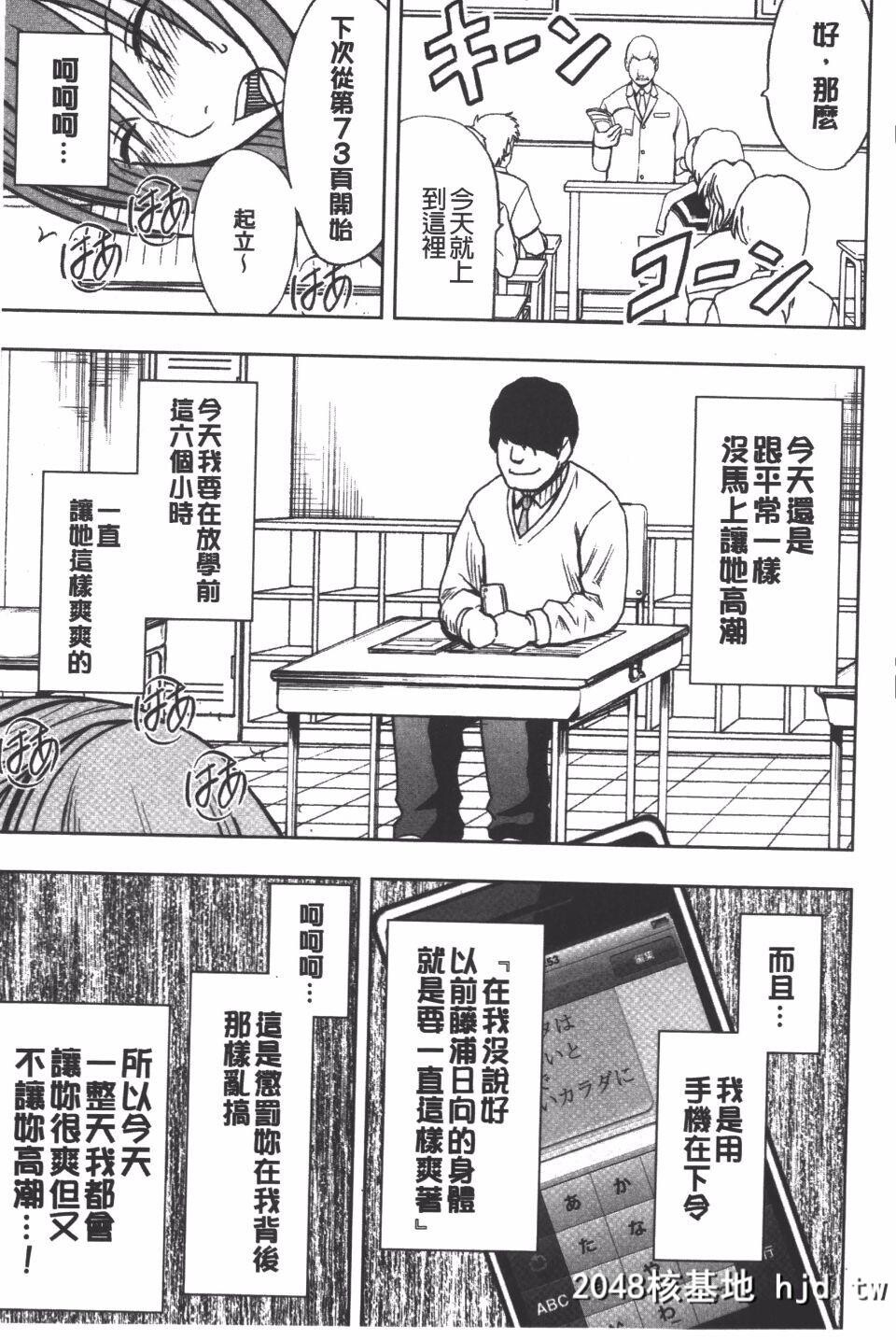 [クリムゾン]JK强制操作スマホで长期间弄ばれた风纪委员长[完全版][271P]第0页 作者:Publisher 帖子ID:36496 TAG:动漫图片,卡通漫畫,2048核基地