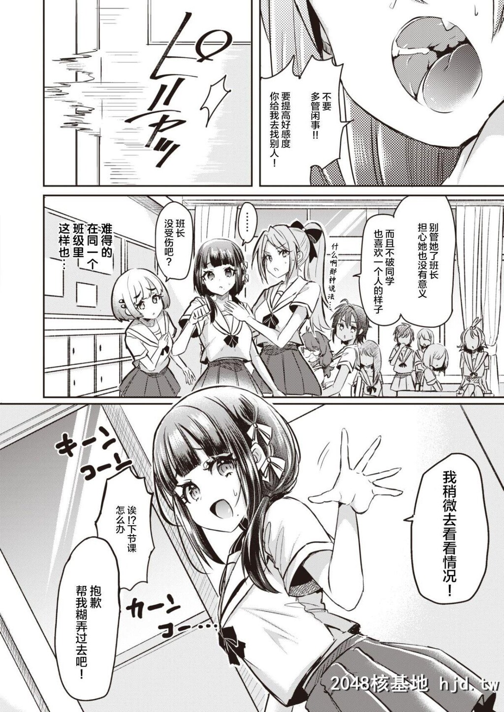 おんなのこ达ノ箱庭01第0页 作者:Publisher 帖子ID:36281 TAG:动漫图片,卡通漫畫,2048核基地