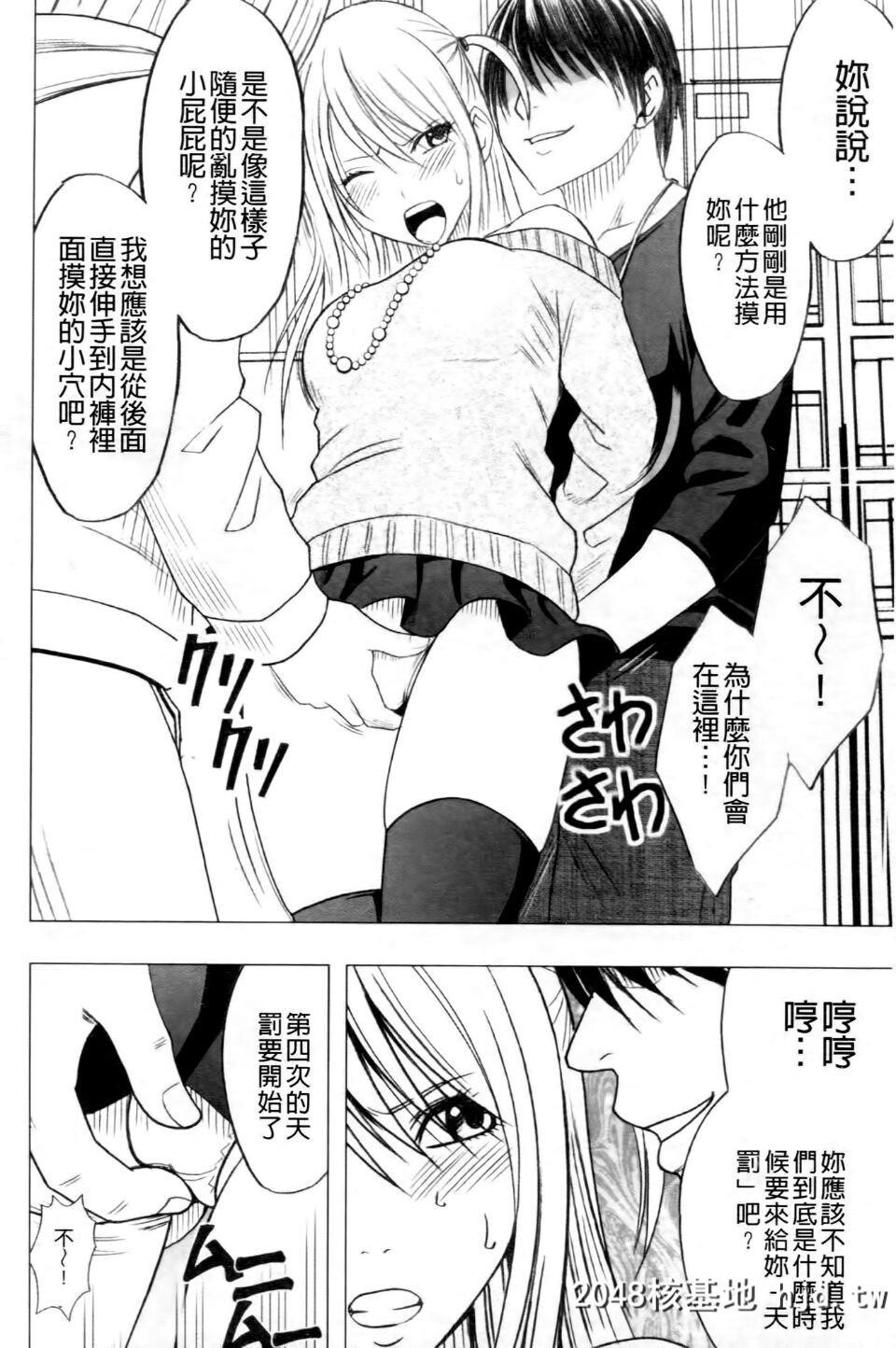 [クリムゾン]ヴァージントレイン2～小悪魔制裁～[234P]第0页 作者:Publisher 帖子ID:36074 TAG:动漫图片,卡通漫畫,2048核基地