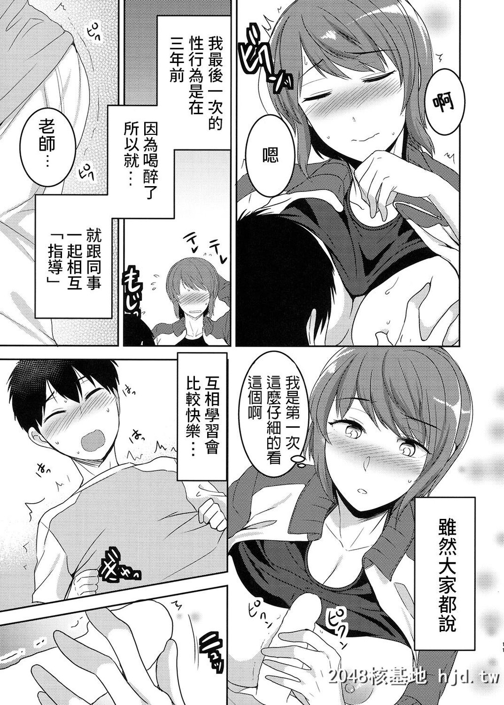 [こっぺぱん银河[南ちさと]]性活指导B第0页 作者:Publisher 帖子ID:36693 TAG:动漫图片,卡通漫畫,2048核基地