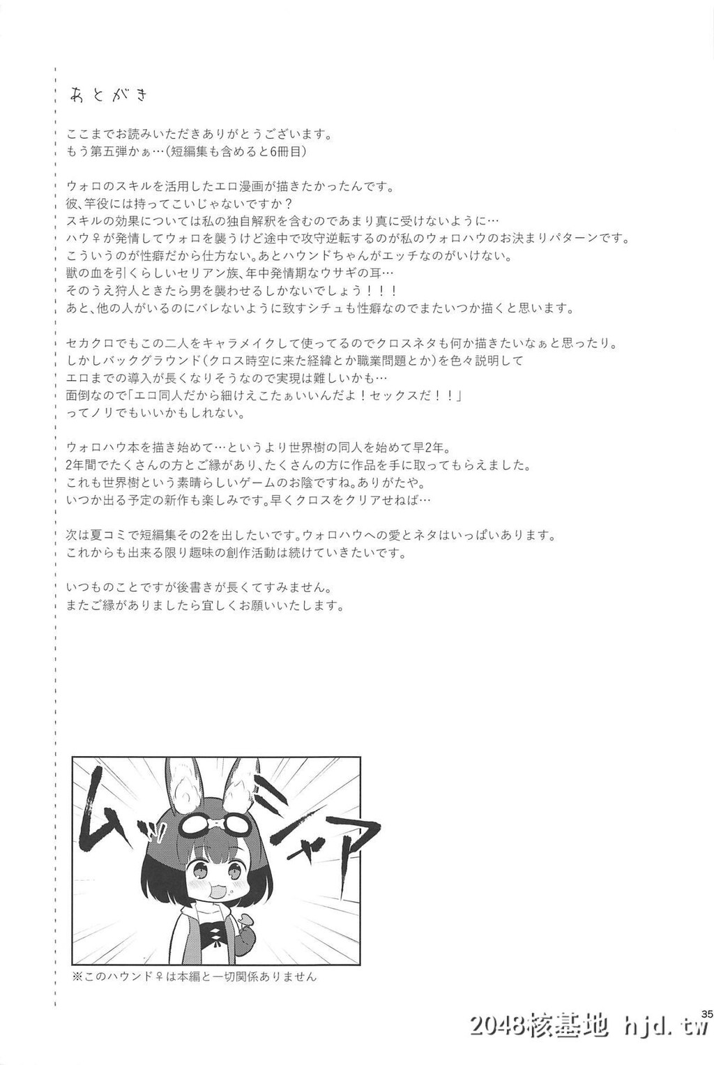 [カームホワイト[真白しらこ]]あうとどあぷれーいんぐ!第0页 作者:Publisher 帖子ID:35665 TAG:动漫图片,卡通漫畫,2048核基地