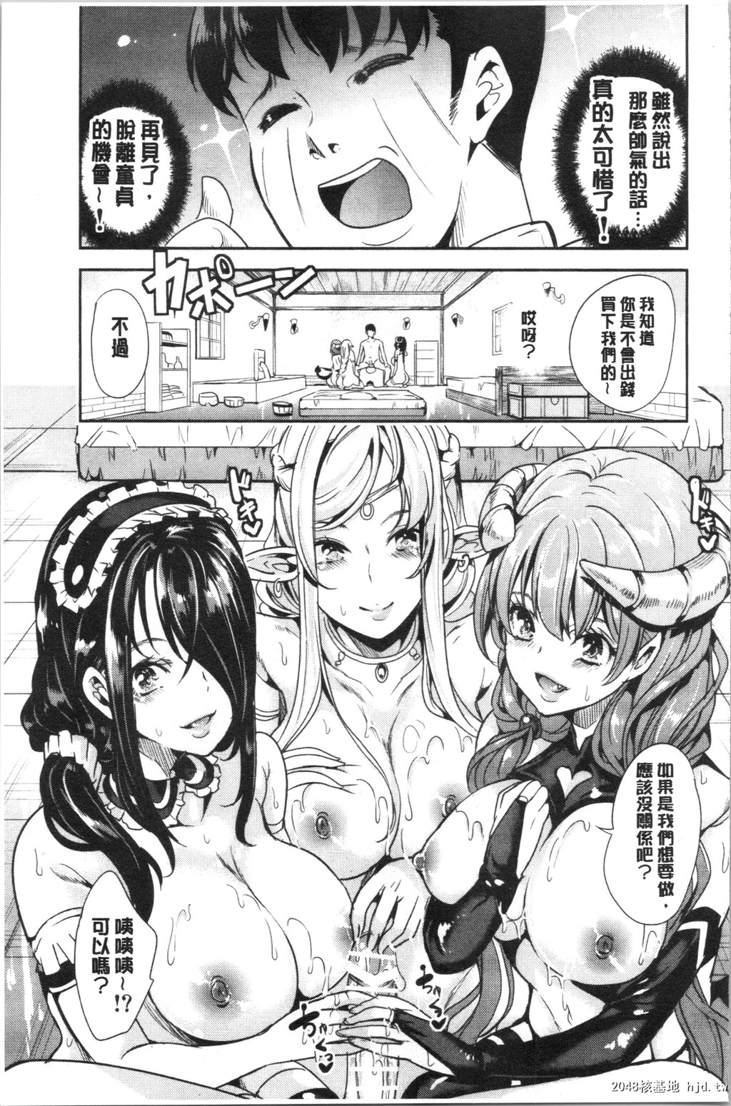 [凤まひろ]僕の异世界ハーレム総集编1第0页 作者:Publisher 帖子ID:35666 TAG:动漫图片,卡通漫畫,2048核基地