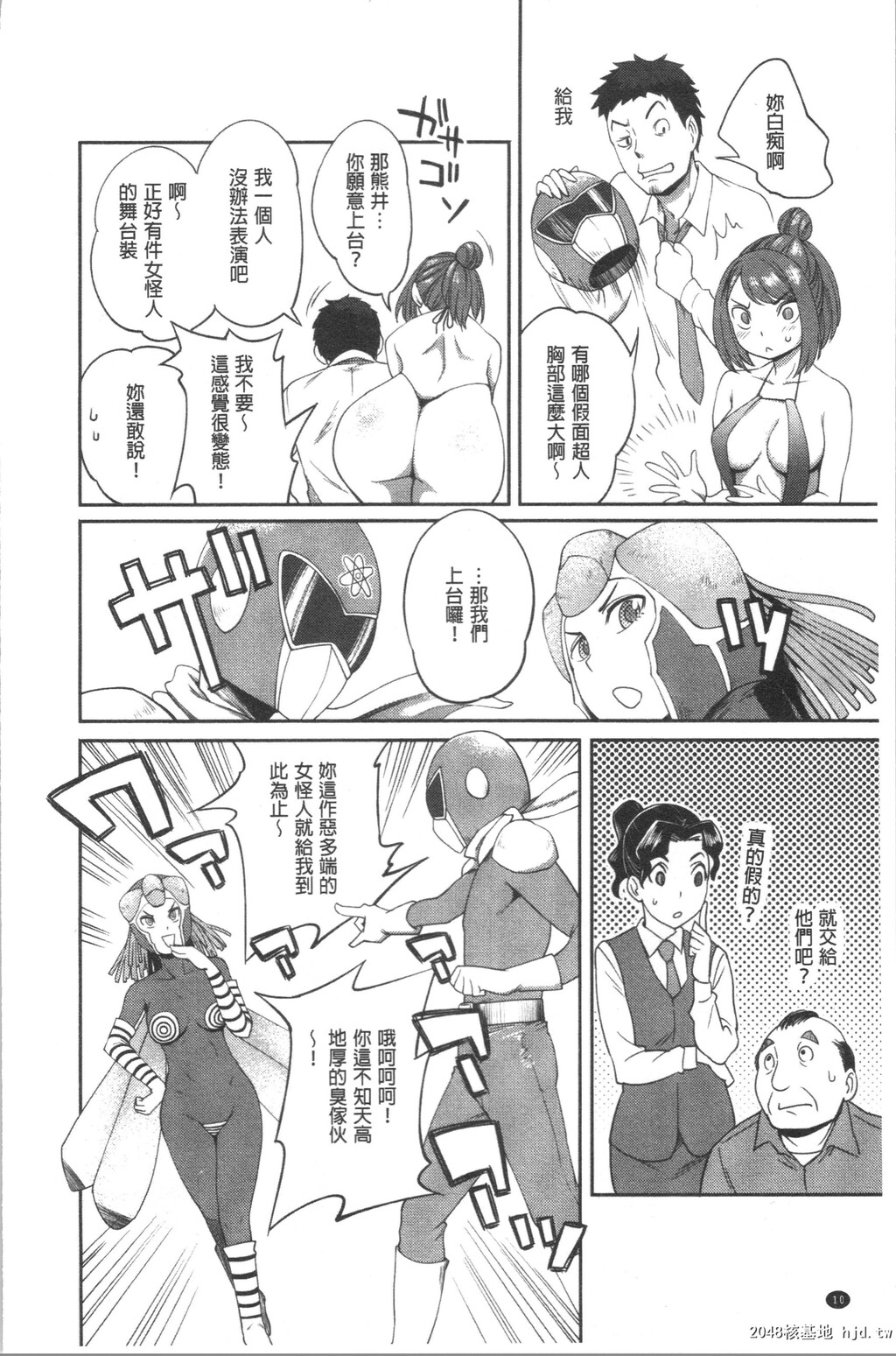 [亀山しるこ]うっかり爱して第0页 作者:Publisher 帖子ID:35873 TAG:动漫图片,卡通漫畫,2048核基地