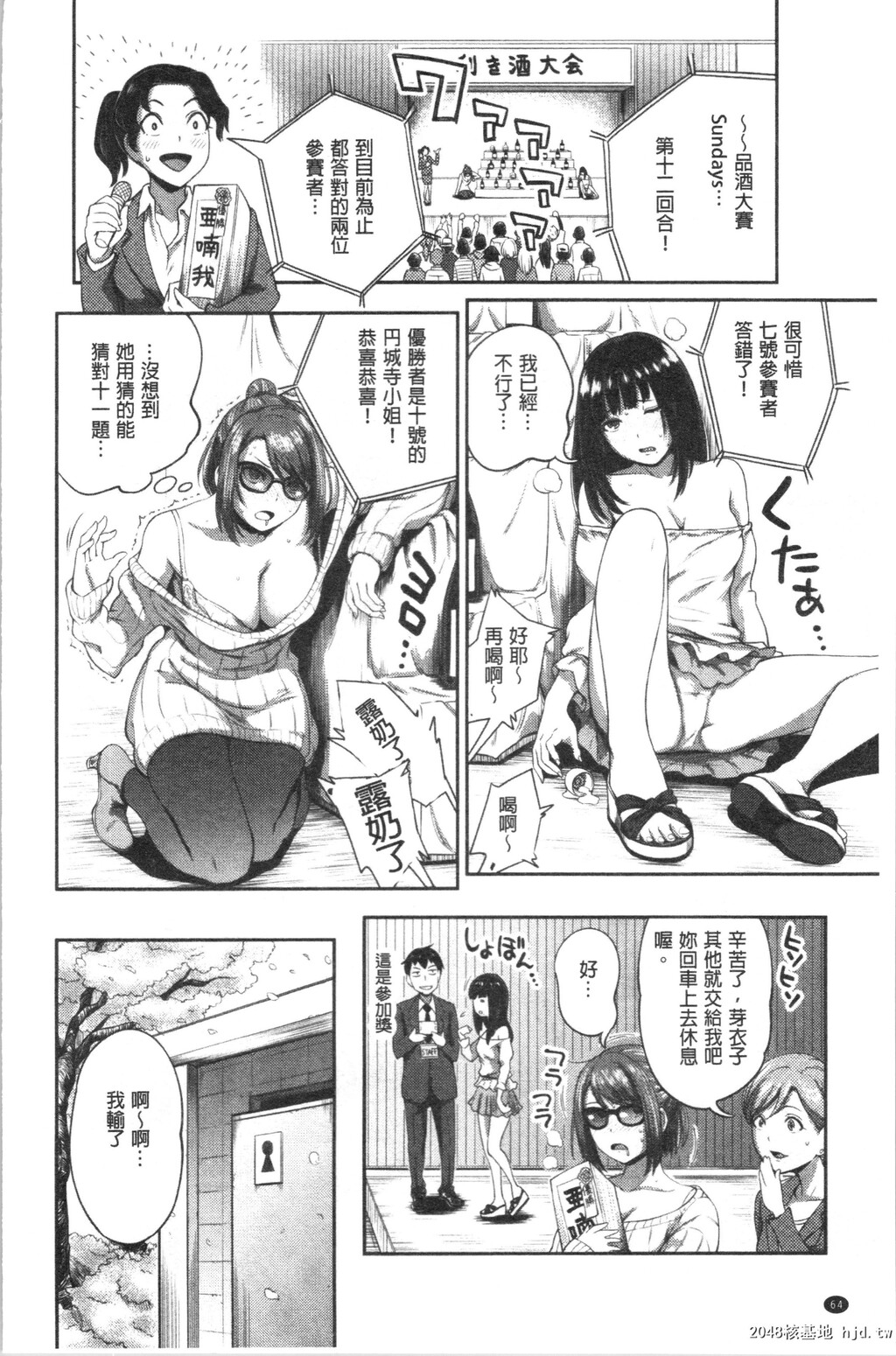 [亀山しるこ]うっかり爱して第0页 作者:Publisher 帖子ID:35873 TAG:动漫图片,卡通漫畫,2048核基地