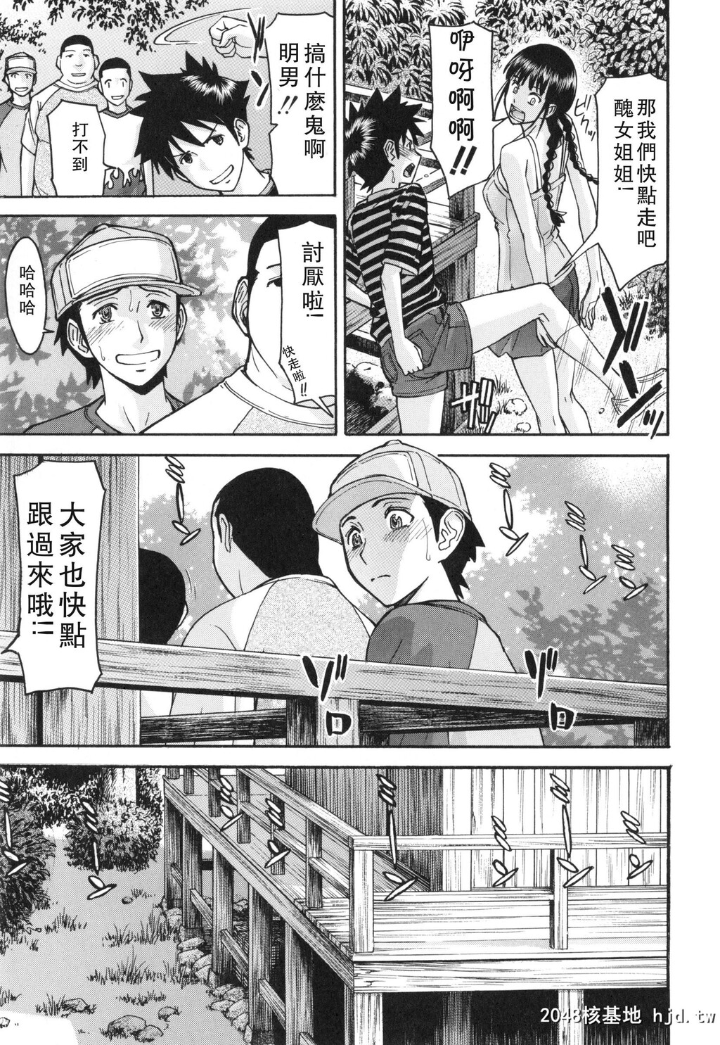 [いのまる]僕らのセックス[C]第0页 作者:Publisher 帖子ID:35041 TAG:动漫图片,卡通漫畫,2048核基地