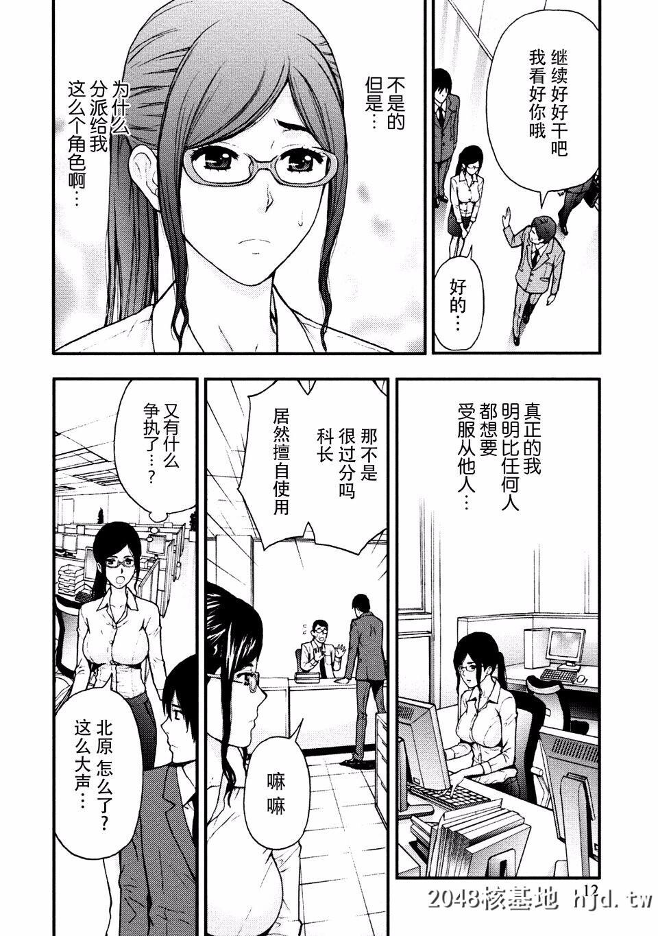 [东タイラ]秘书幻想受服从[23P]第0页 作者:Publisher 帖子ID:35046 TAG:动漫图片,卡通漫畫,2048核基地