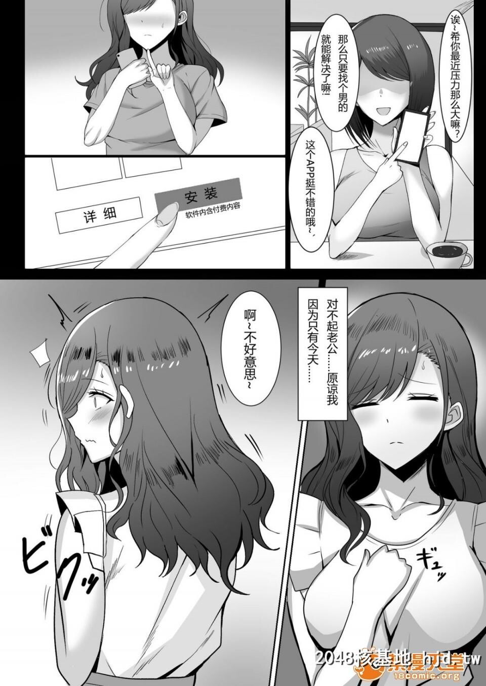 [野石竹]欲求不満の人妻は第0页 作者:Publisher 帖子ID:35243 TAG:动漫图片,卡通漫畫,2048核基地