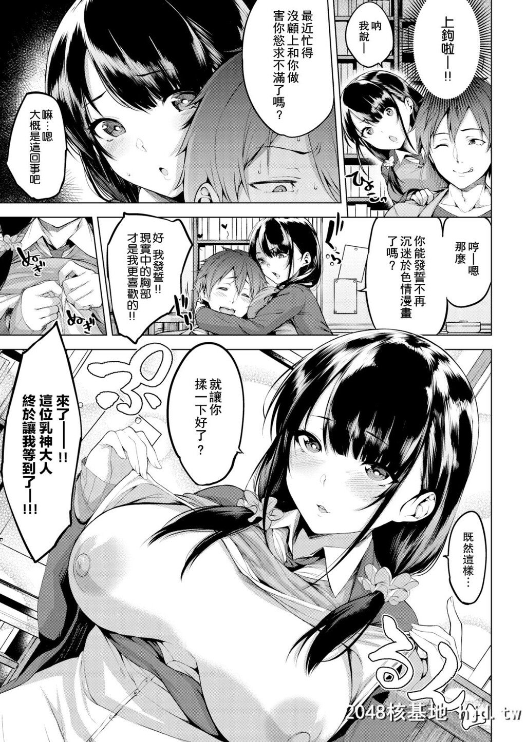 [闪灵二人组汉化][悠木しん]乳魂いっぱつ!COMIC快楽天ビースト2018年4月号[无修正...第0页 作者:Publisher 帖子ID:35460 TAG:动漫图片,卡通漫畫,2048核基地