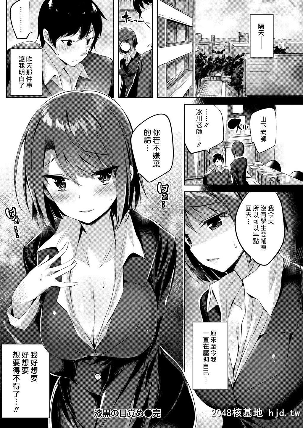 [kakao]漆黒の目覚め[无修正]第0页 作者:Publisher 帖子ID:34436 TAG:动漫图片,卡通漫畫,2048核基地