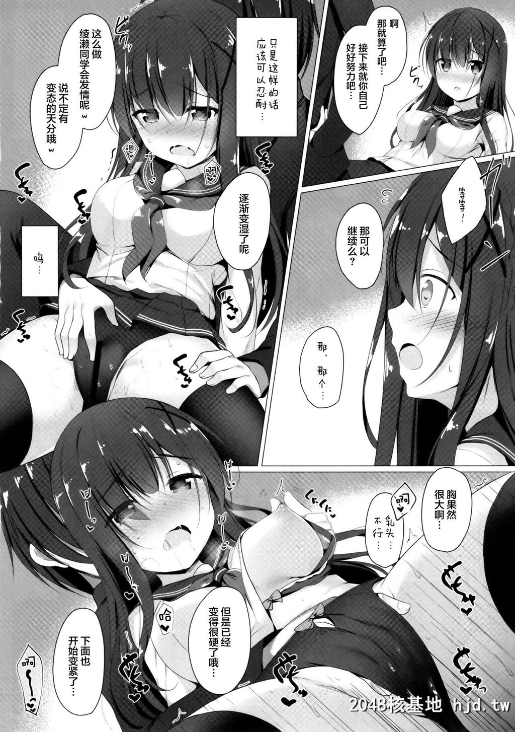 [TwilightRoad[ともー]]绫瀬さんは目立ちたい…第0页 作者:Publisher 帖子ID:35456 TAG:动漫图片,卡通漫畫,2048核基地