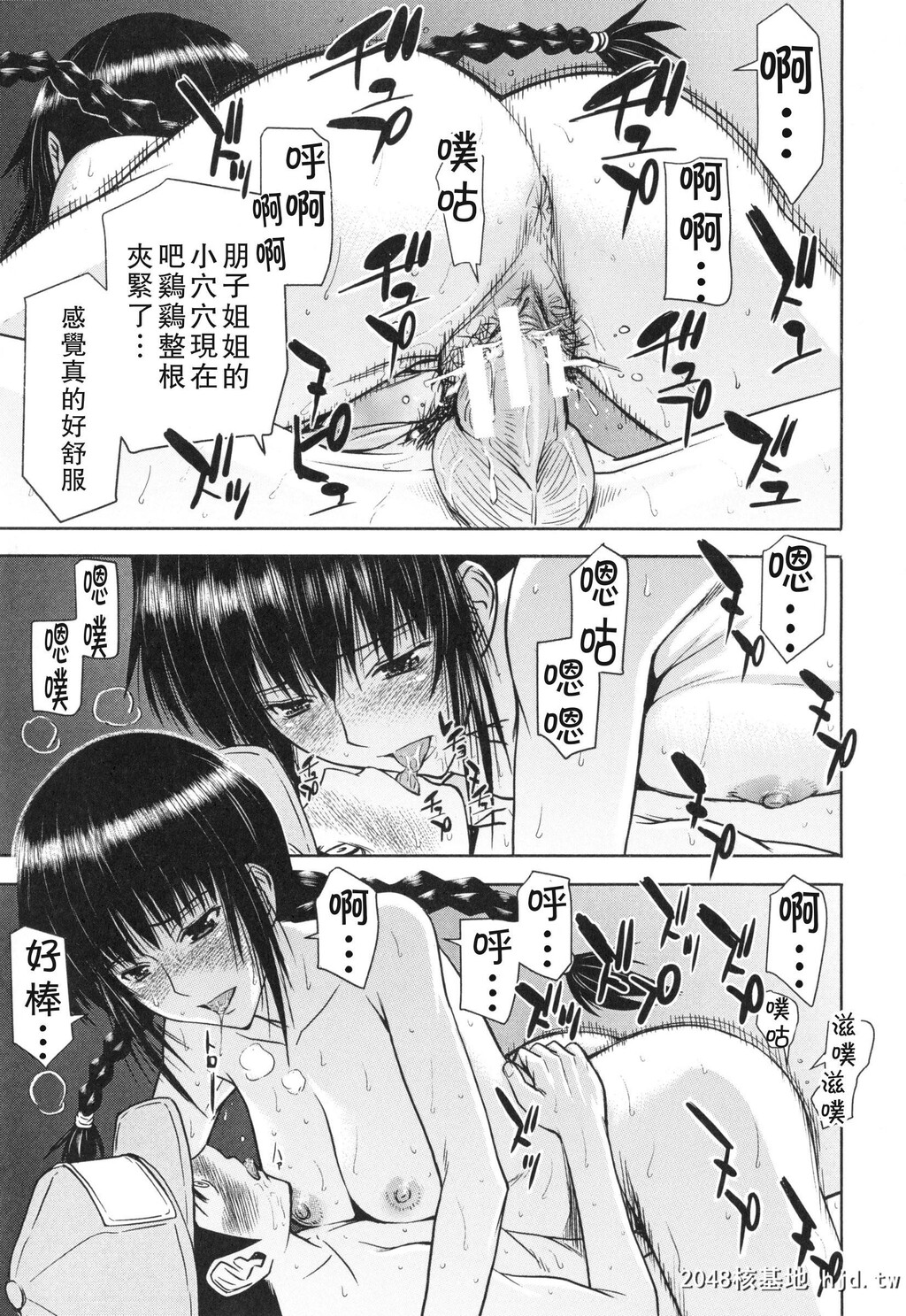 [いのまる]僕らのセックス[C]第0页 作者:Publisher 帖子ID:35041 TAG:动漫图片,卡通漫畫,2048核基地