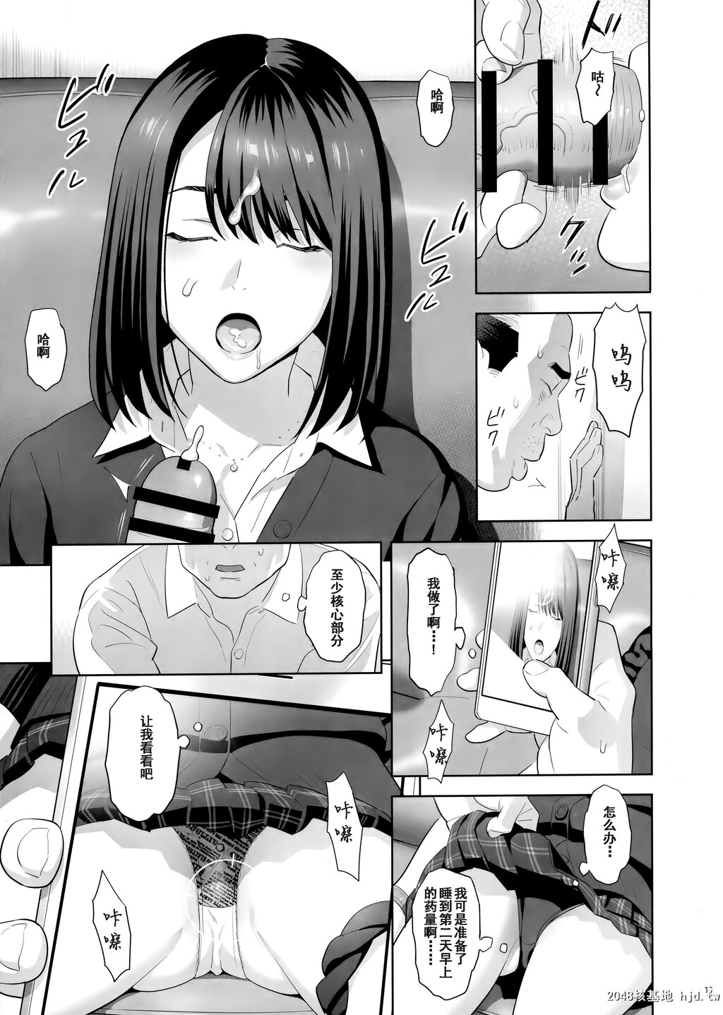 [ひとのふんどし[ゆきよし真水]]隣のJKに胁されて入り浸られてます[泣[含着个人汉化]第0页 作者:Publisher 帖子ID:34427 TAG:动漫图片,卡通漫畫,2048核基地