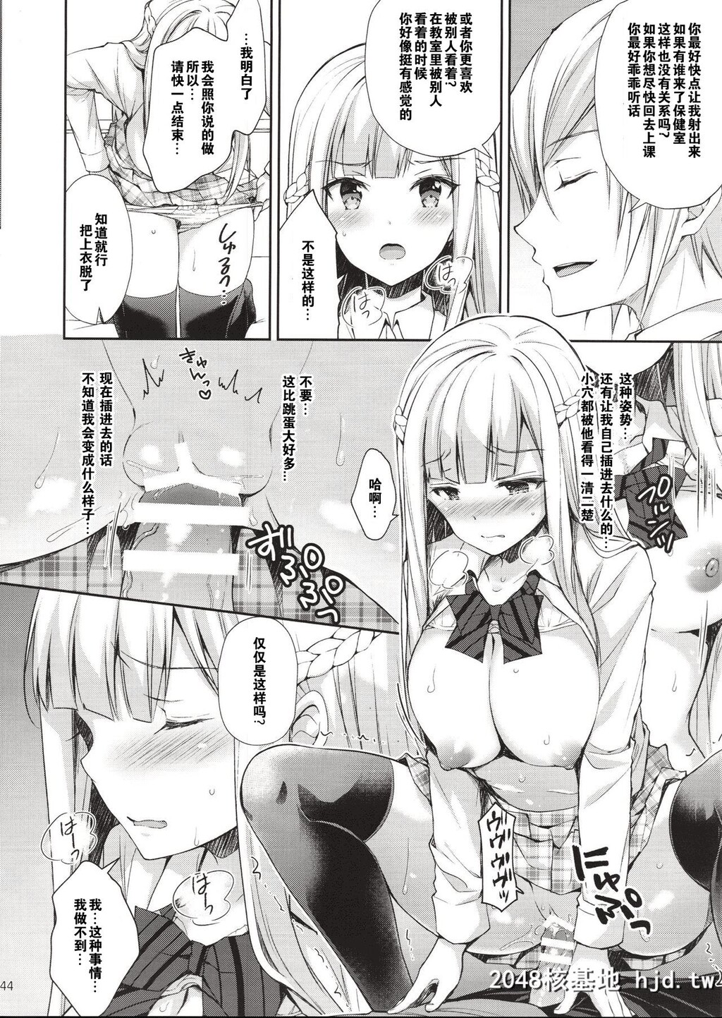 [Sugar*Berry*Syrup[クロエ]]淫溺の令嬢1～他の教师[おとこ]に処女を夺われて…～第0页 作者:Publisher 帖子ID:34231 TAG:动漫图片,卡通漫畫,2048核基地