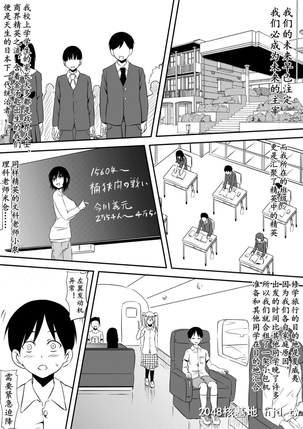 [三毛蔵亭]性を信仰する部族の一员となった僕らの滞在记第0页 作者:Publisher 帖子ID:34644 TAG:动漫图片,卡通漫畫,2048核基地