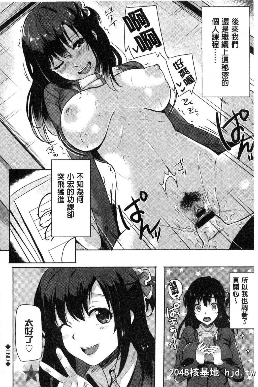 [まうめん]瞌睡老师[19P]第0页 作者:Publisher 帖子ID:34836 TAG:动漫图片,卡通漫畫,2048核基地