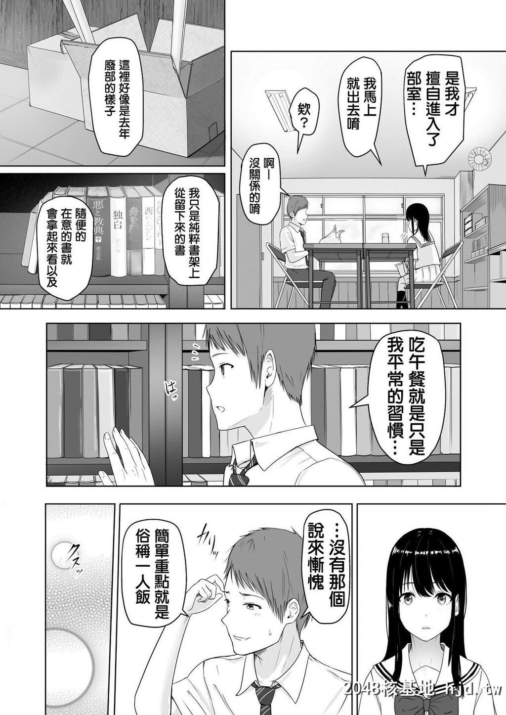 [シュクリーン]君がため。第0页 作者:Publisher 帖子ID:33404 TAG:动漫图片,卡通漫畫,2048核基地