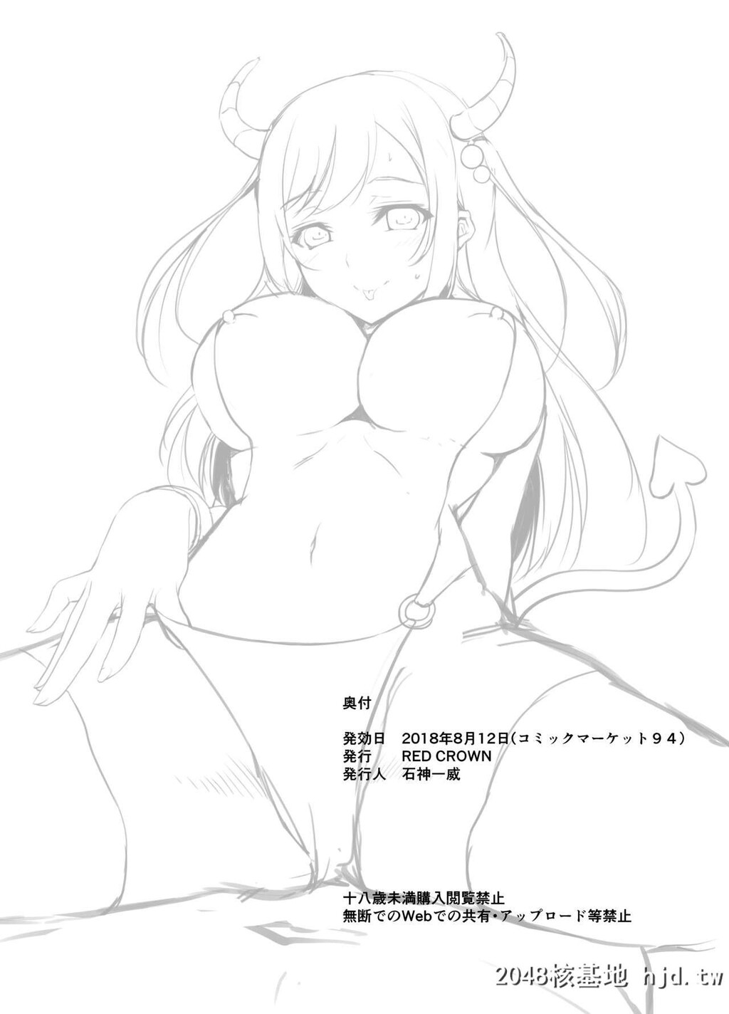 [REDCROWN[石神一威]]とってもHなサキュバスお姉ちゃんとバブみセックス第0页 作者:Publisher 帖子ID:33407 TAG:动漫图片,卡通漫畫,2048核基地