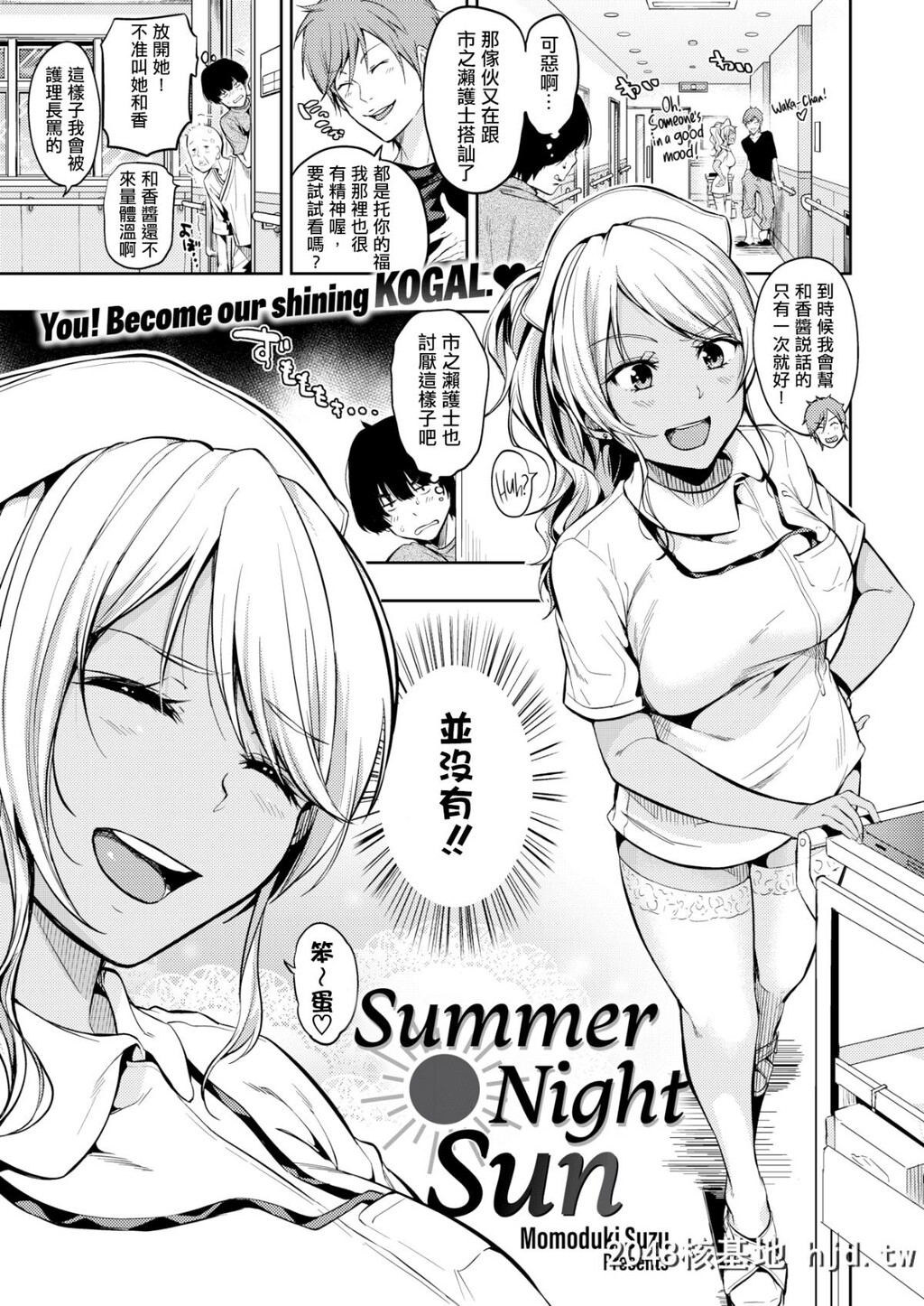 [无修正][桃月すず]夏夜の太阳第0页 作者:Publisher 帖子ID:32580 TAG:动漫图片,卡通漫畫,2048核基地