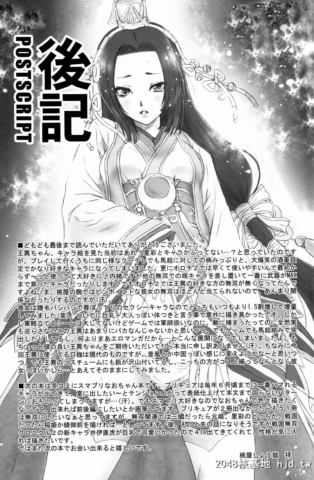 [U.R.C]王异无惨第0页 作者:Publisher 帖子ID:33822 TAG:动漫图片,卡通漫畫,2048核基地